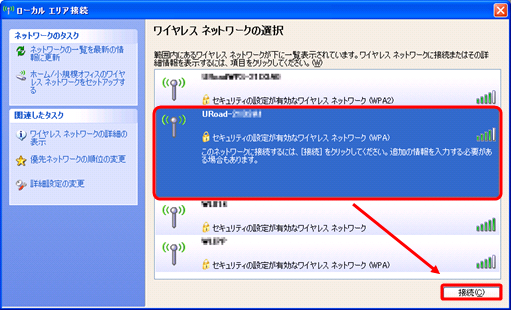 uroad7000-winxp-04.png