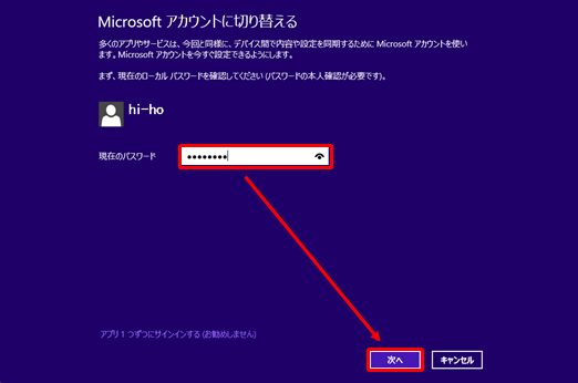 win8mail-01-02-01.png