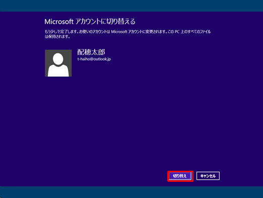 win8mail-01-02-08.png