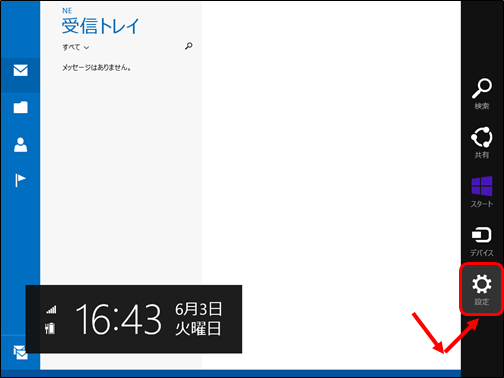 win8mail-02-02.png