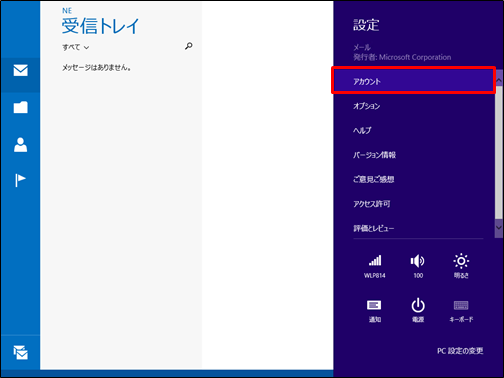 win8mail-02-03.png