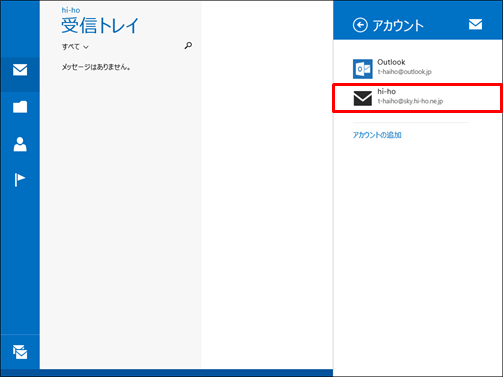 win8mail-02-04.png
