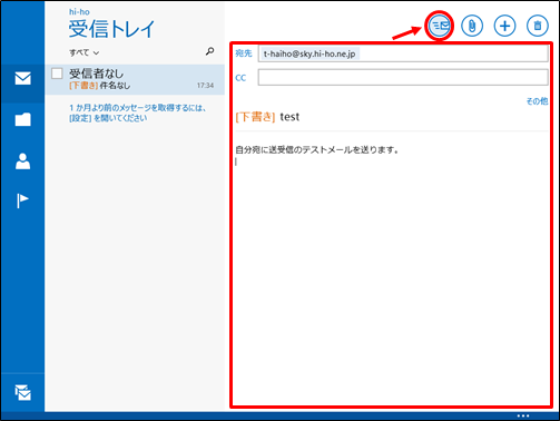 win8mail-03-03-01.png