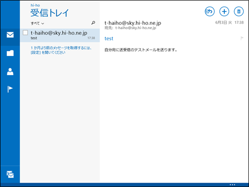 win8mail-03-04.png