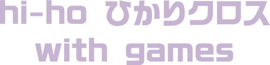 hi-ho ひかり with games ゲーミングルーター