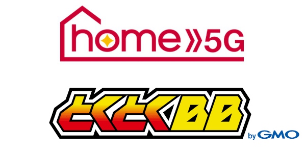 「home 5G」+「GMOとくとくBB」