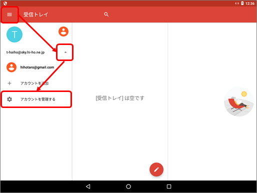 メール設定 Gmail Android版 設定方法 スマートフォン 設定方法 メールサービス Q A 会員サポートhi Ho