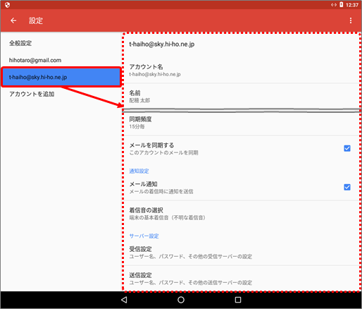 Gmail-Android-0205.png