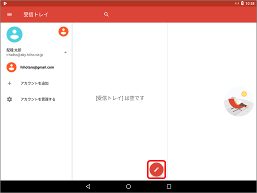 Gmail-Android-0303.png