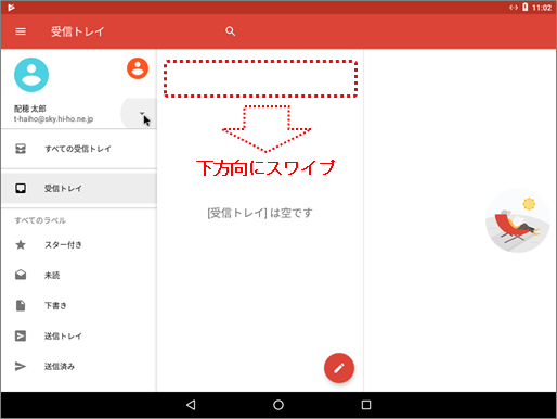 Gmail-Android-0306.png