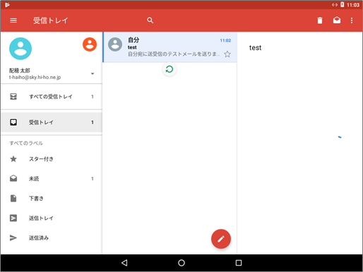 Gmail-Android-0307.png
