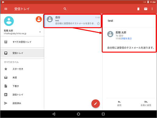 メール設定 Gmail Android版 設定方法 スマートフォン 設定方法 メールサービス Q A 会員サポートhi Ho