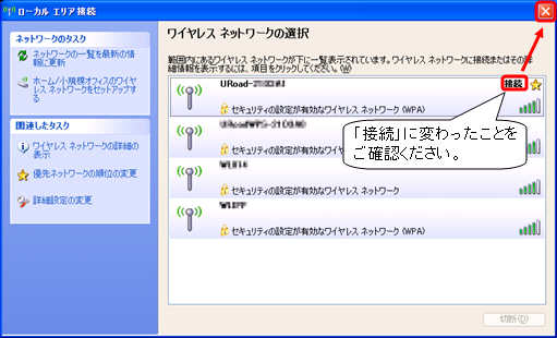 uroad8000-winxp-06.png