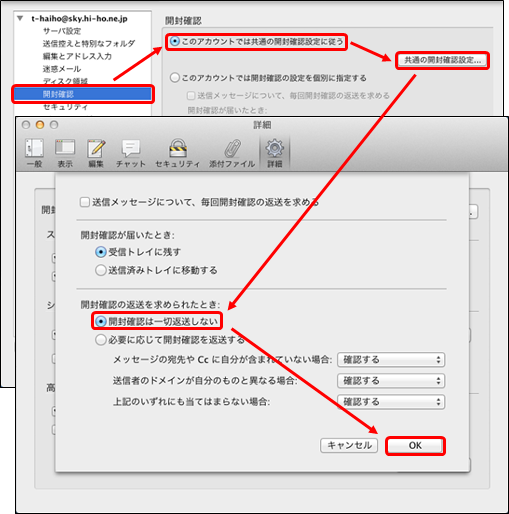 メール設定 Mac版thunderbird 設定方法 Macintosh 設定方法 メールサービス Q A 会員サポートhi Ho