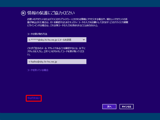 win8mail-01-02-06.png