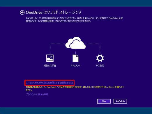 win8mail-01-02-07.png