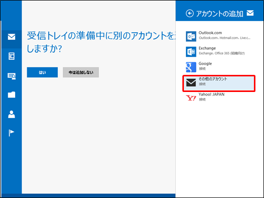 win8mail-01-04.png