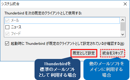 thunderbird-0101_02.png