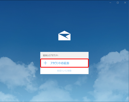 win10mail-0101_02.png